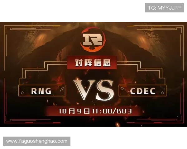 RNG战队DOTA2进攻体系解析与战术运用探讨