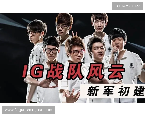 和平精英纪实：深入探讨IG战队的成长与奋斗历程