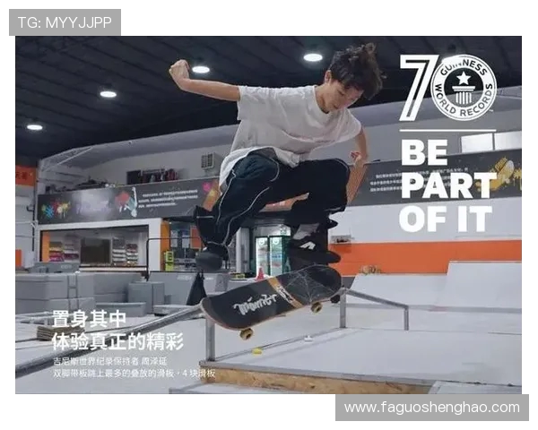 杭州极限运动队在世界滑板锦标赛中的拼搏历程与荣耀时刻 杭州极限运动队在世界滑板锦标赛中的拼搏历程与荣耀时刻