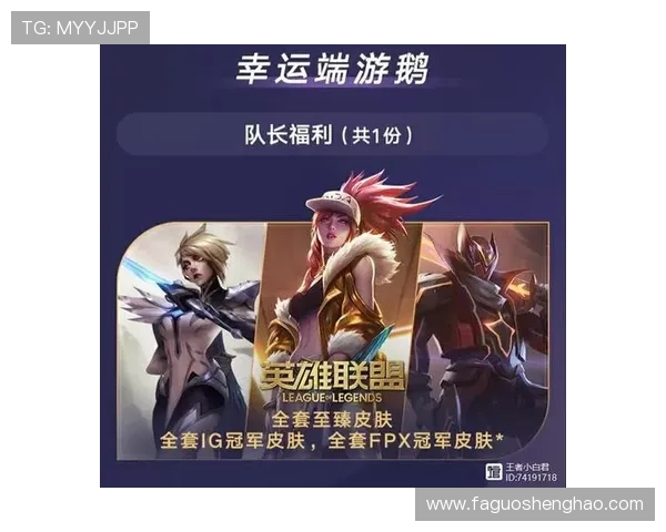 王者荣耀战术解析IG快攻体系的优势与实施策略探讨